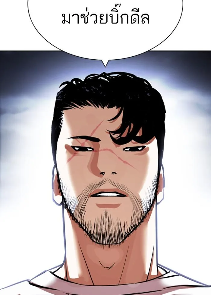 Lookism ตอนที่ 423 หน้า 196