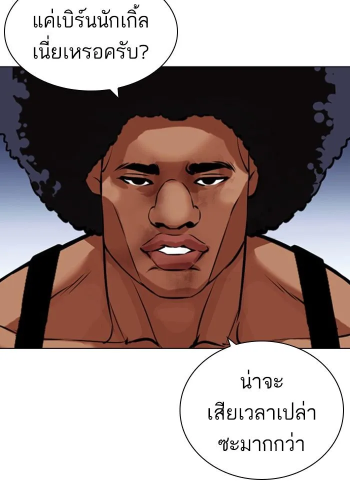 Lookism ตอนที่ 423 หน้า 198