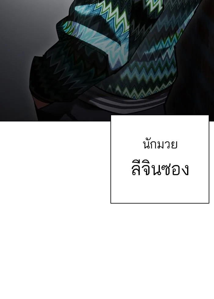 Lookism ตอนที่ 423 หน้า 210