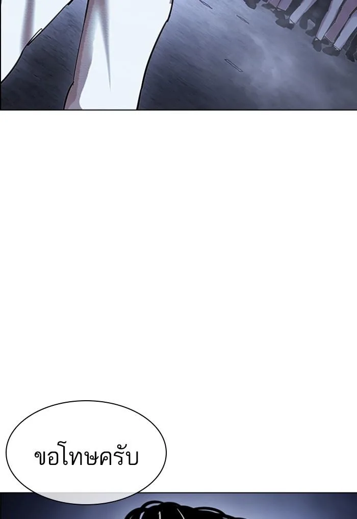 Lookism ตอนที่ 423 หน้า 222