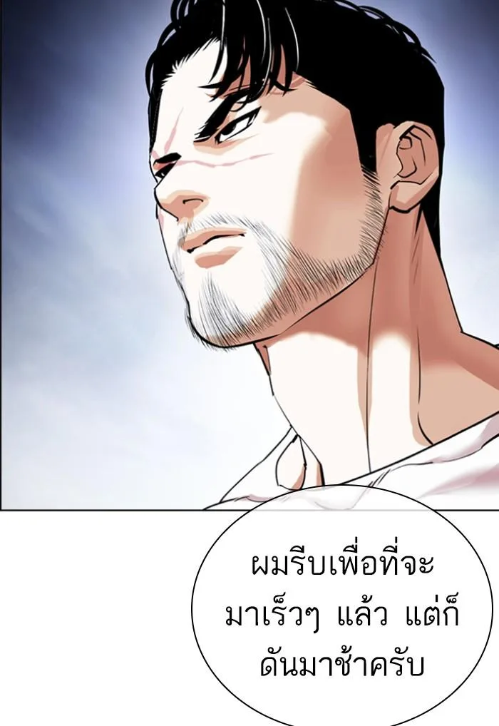 Lookism ตอนที่ 423 หน้า 223
