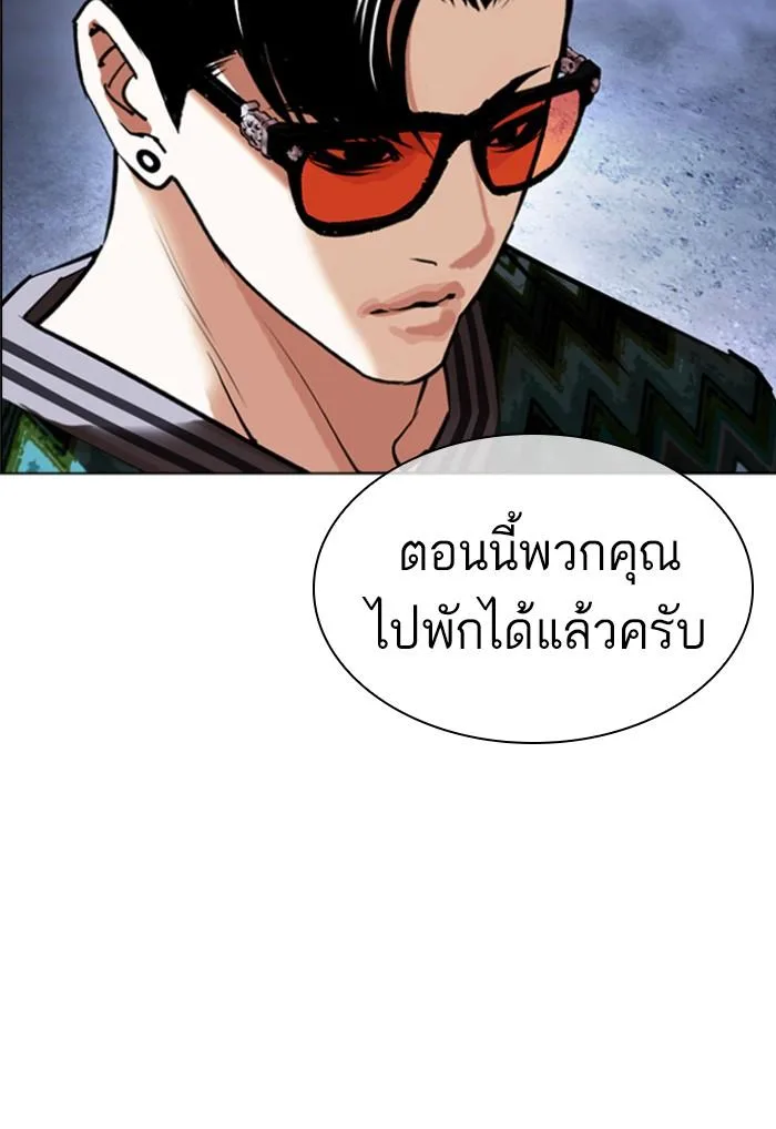 Lookism ตอนที่ 423 หน้า 225