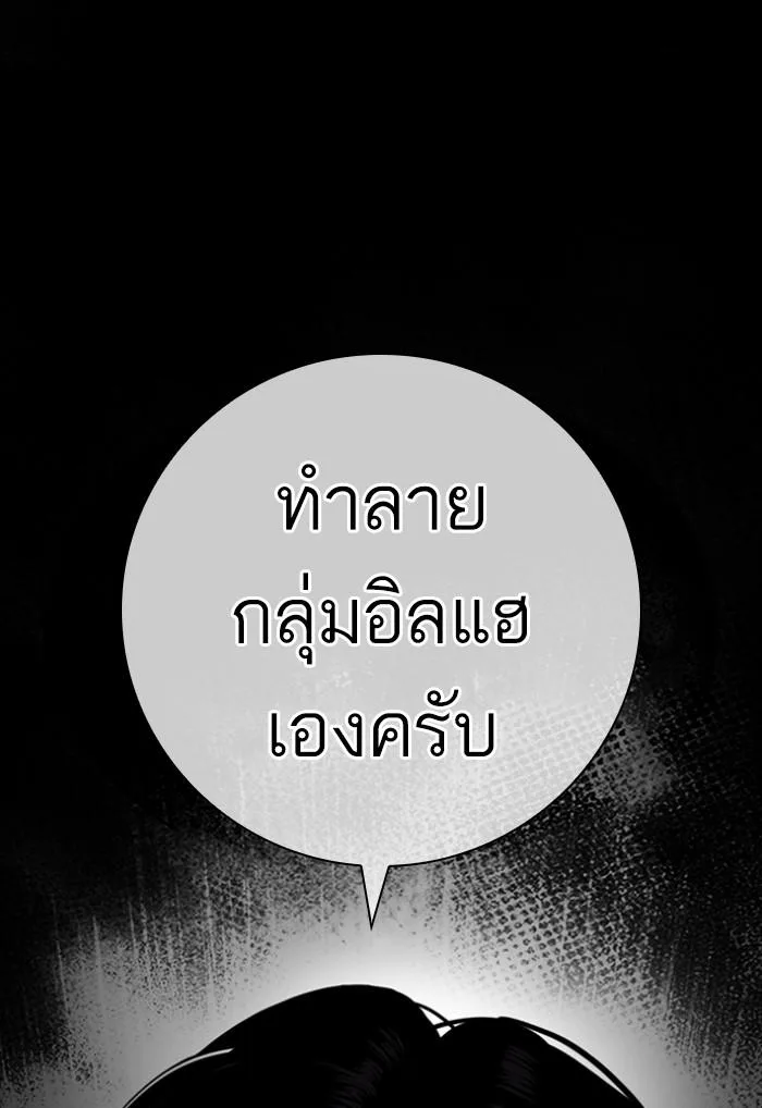 Lookism ตอนที่ 423 หน้า 229