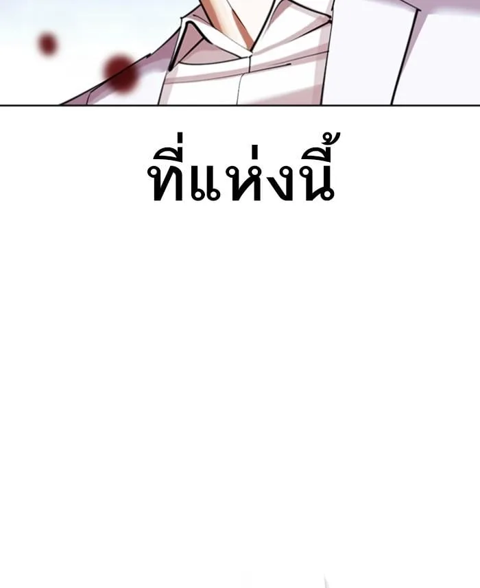 Lookism ตอนที่ 423 หน้า 34