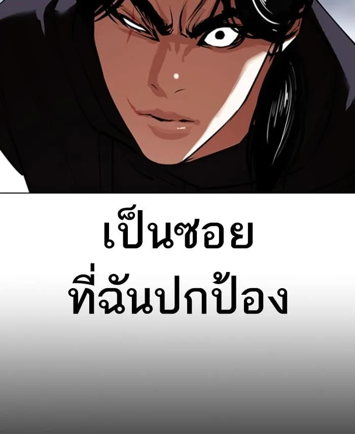 Lookism ตอนที่ 423 หน้า 40