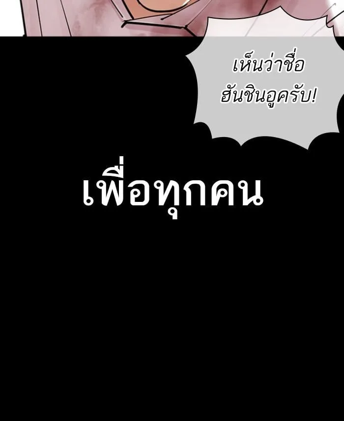 Lookism ตอนที่ 423 หน้า 42