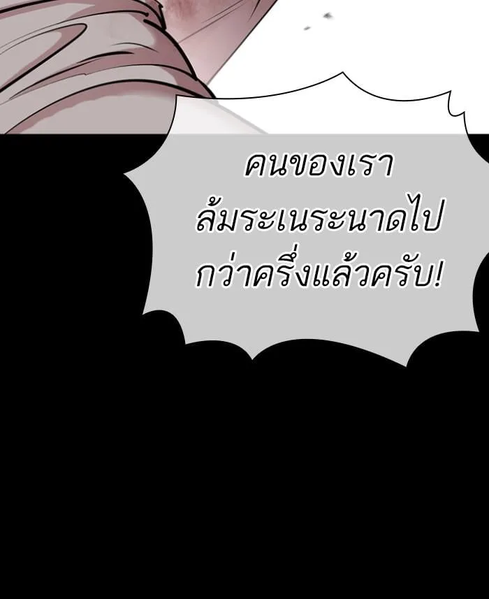 Lookism ตอนที่ 423 หน้า 47