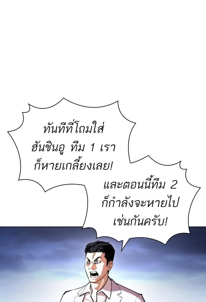 Lookism ตอนที่ 423 หน้า 51