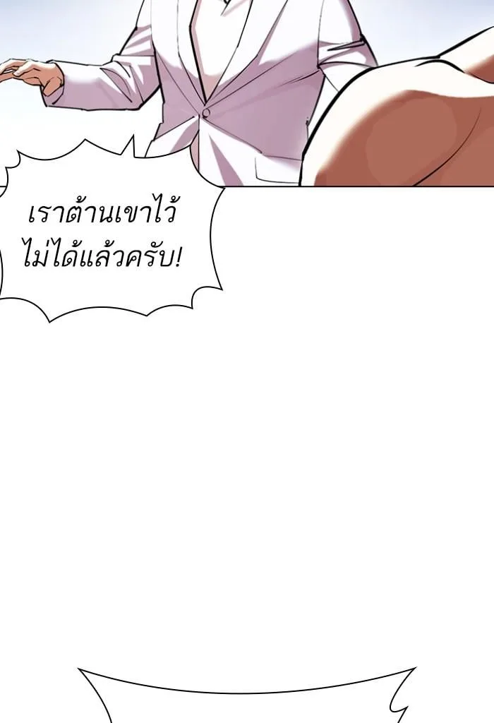 Lookism ตอนที่ 423 หน้า 52