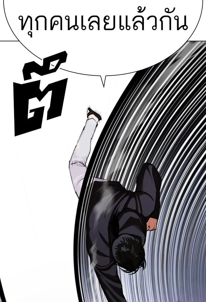 Lookism ตอนที่ 423 หน้า 66