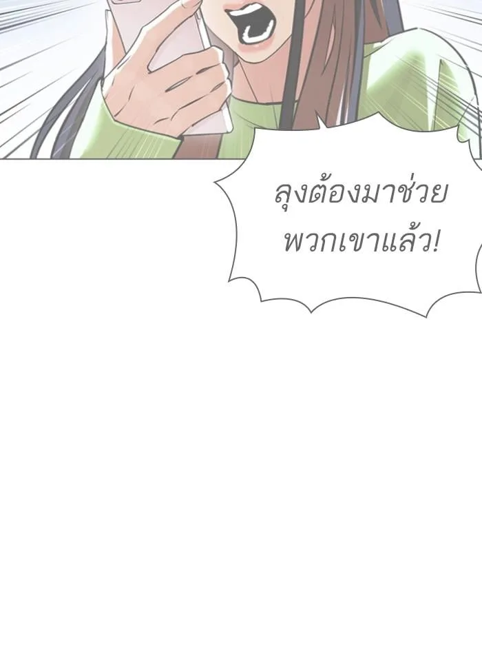 Lookism ตอนที่ 423 หน้า 7