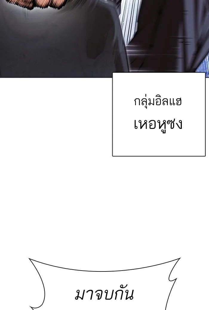 Lookism ตอนที่ 423 หน้า 70