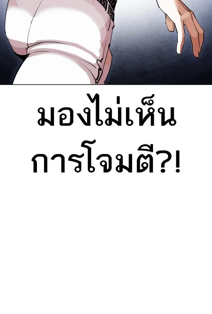 Lookism ตอนที่ 423 หน้า 88