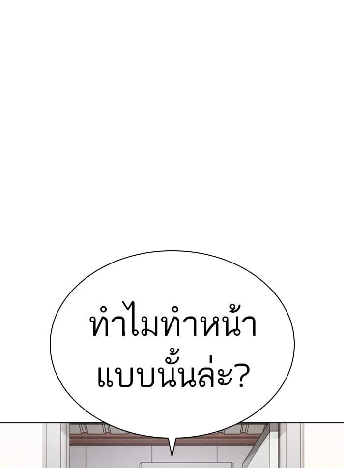 Lookism ตอนที่ 423 หน้า 9