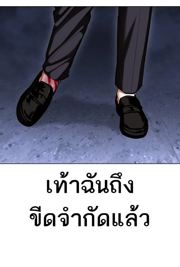 Lookism ตอนที่ 424 หน้า 106