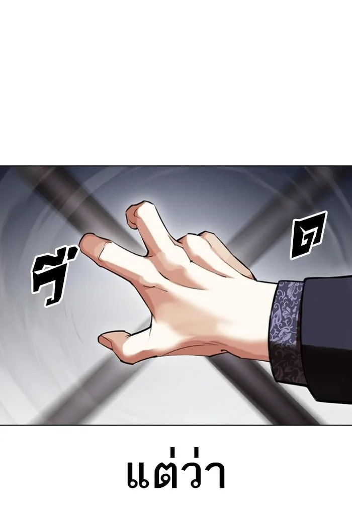 Lookism ตอนที่ 424 หน้า 107