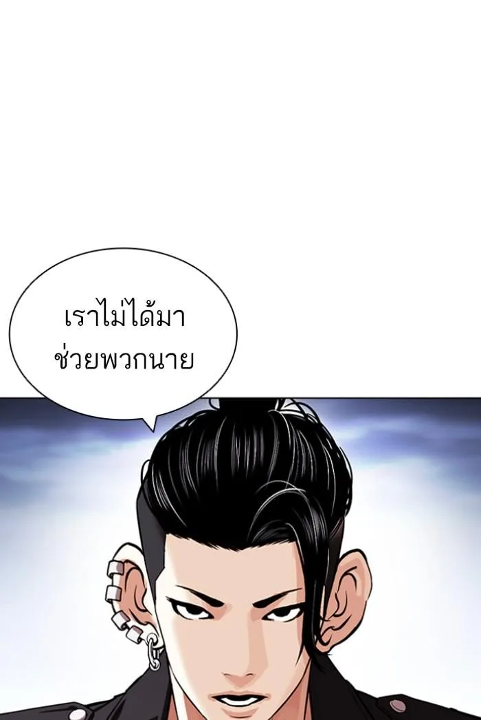 Lookism ตอนที่ 424 หน้า 11