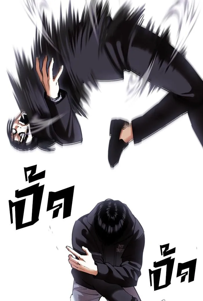 Lookism ตอนที่ 424 หน้า 119