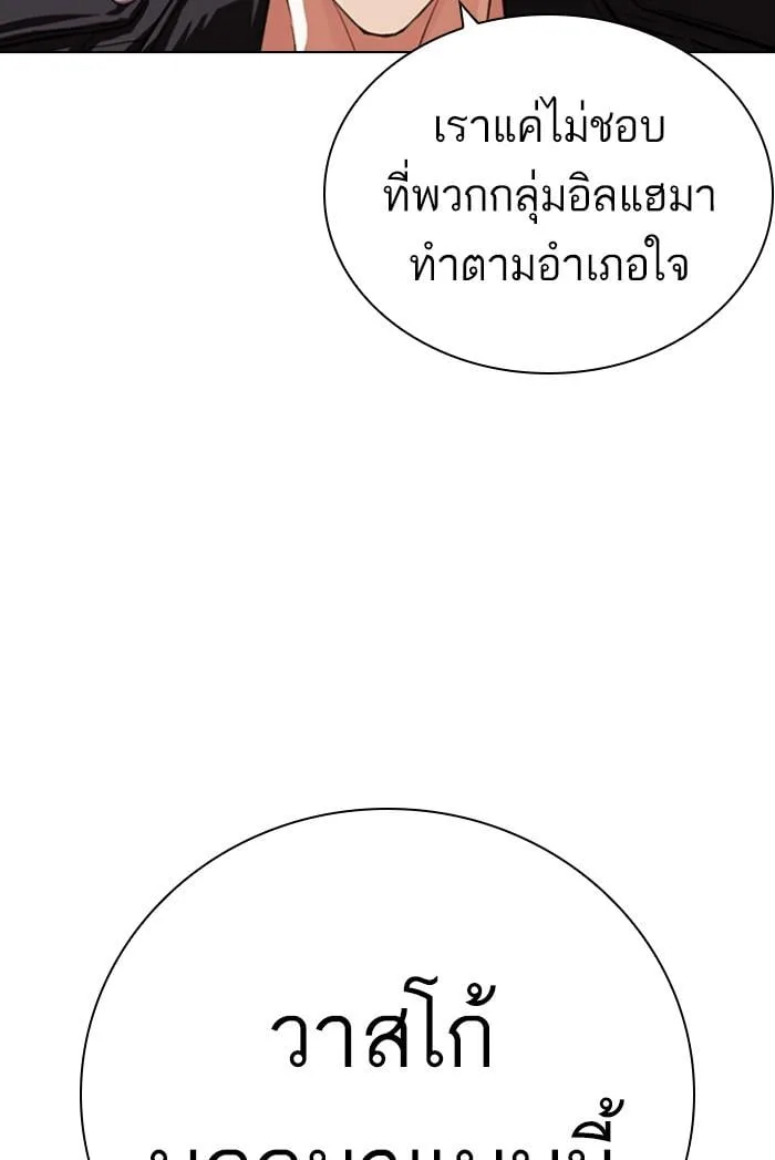 Lookism ตอนที่ 424 หน้า 12