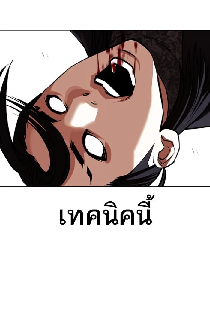 Lookism ตอนที่ 424 หน้า 121