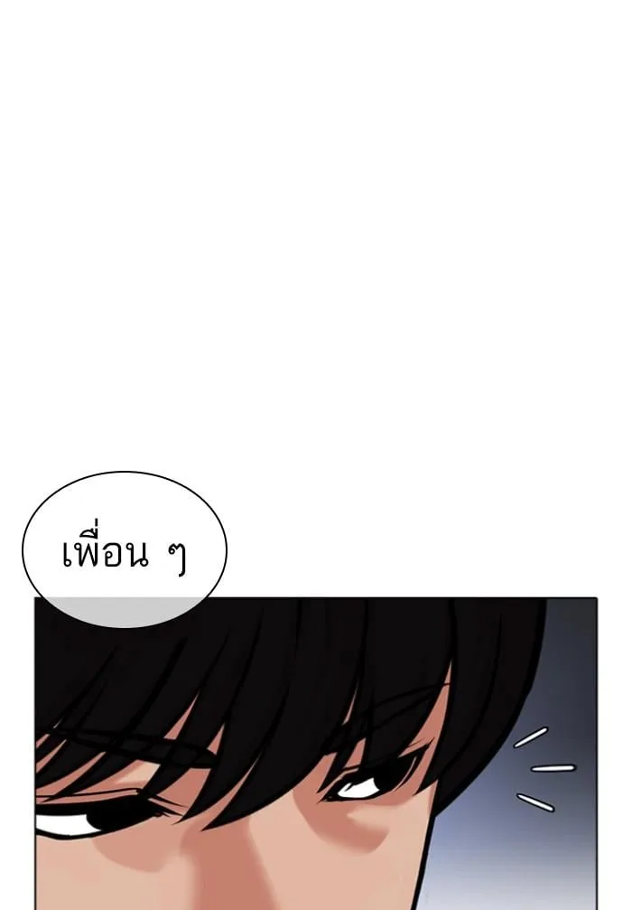 Lookism ตอนที่ 424 หน้า 126