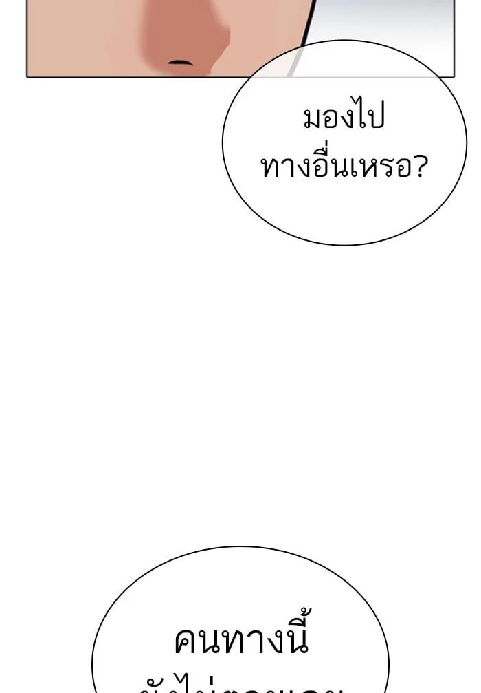 Lookism ตอนที่ 424 หน้า 127