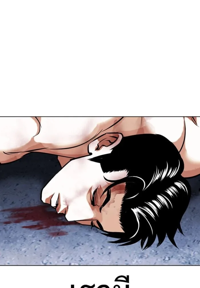 Lookism ตอนที่ 424 หน้า 131