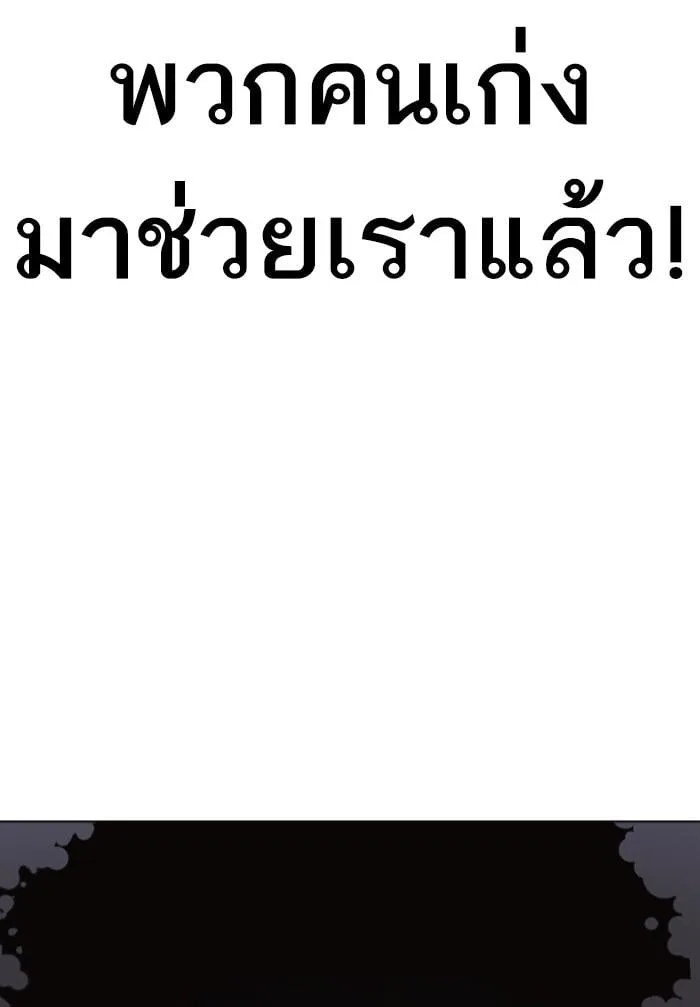 Lookism ตอนที่ 424 หน้า 134