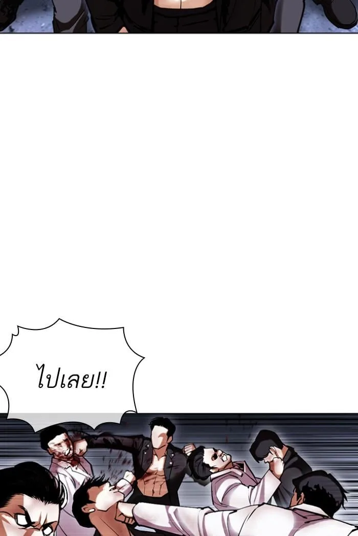 Lookism ตอนที่ 424 หน้า 14