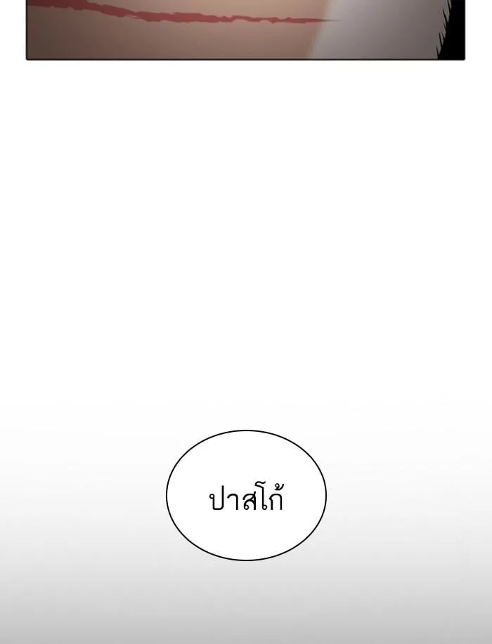 Lookism ตอนที่ 424 หน้า 141