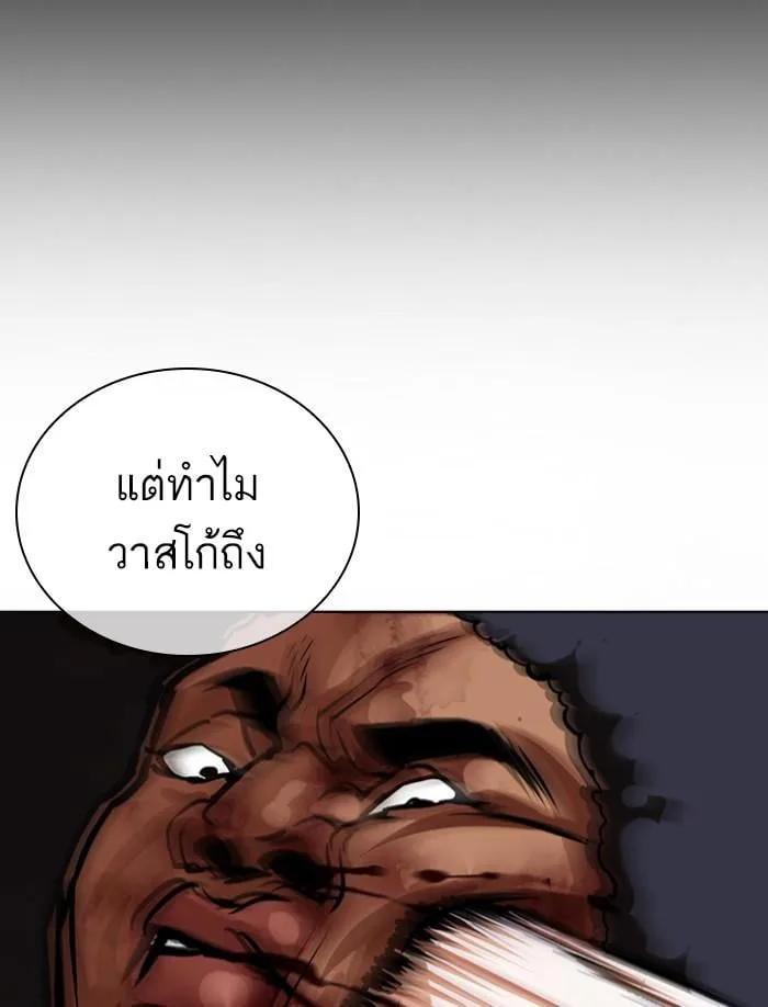 Lookism ตอนที่ 424 หน้า 146