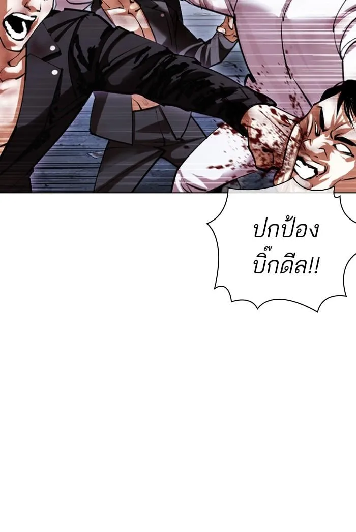 Lookism ตอนที่ 424 หน้า 15