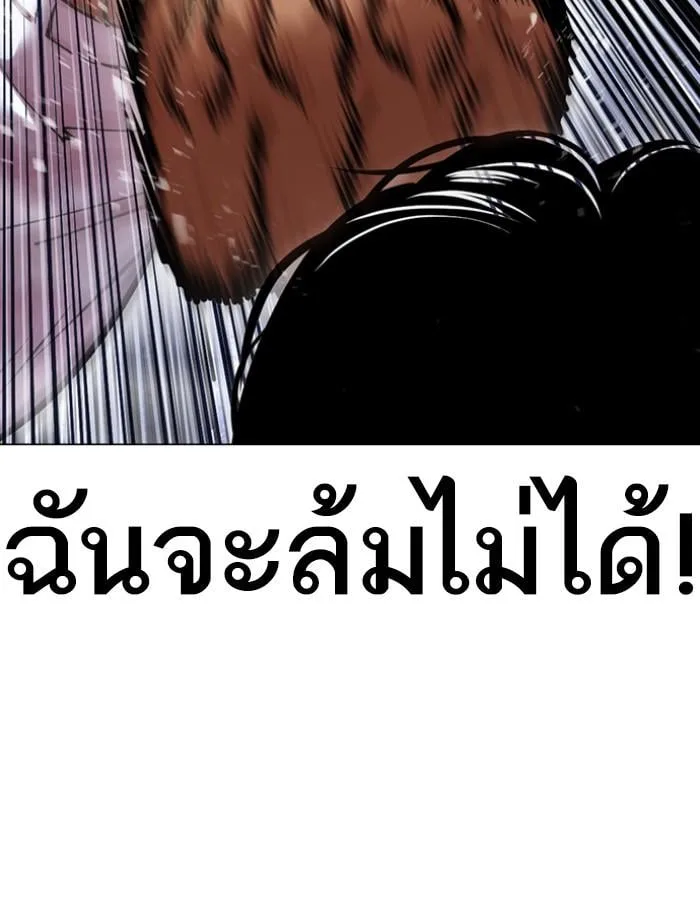 Lookism ตอนที่ 424 หน้า 155