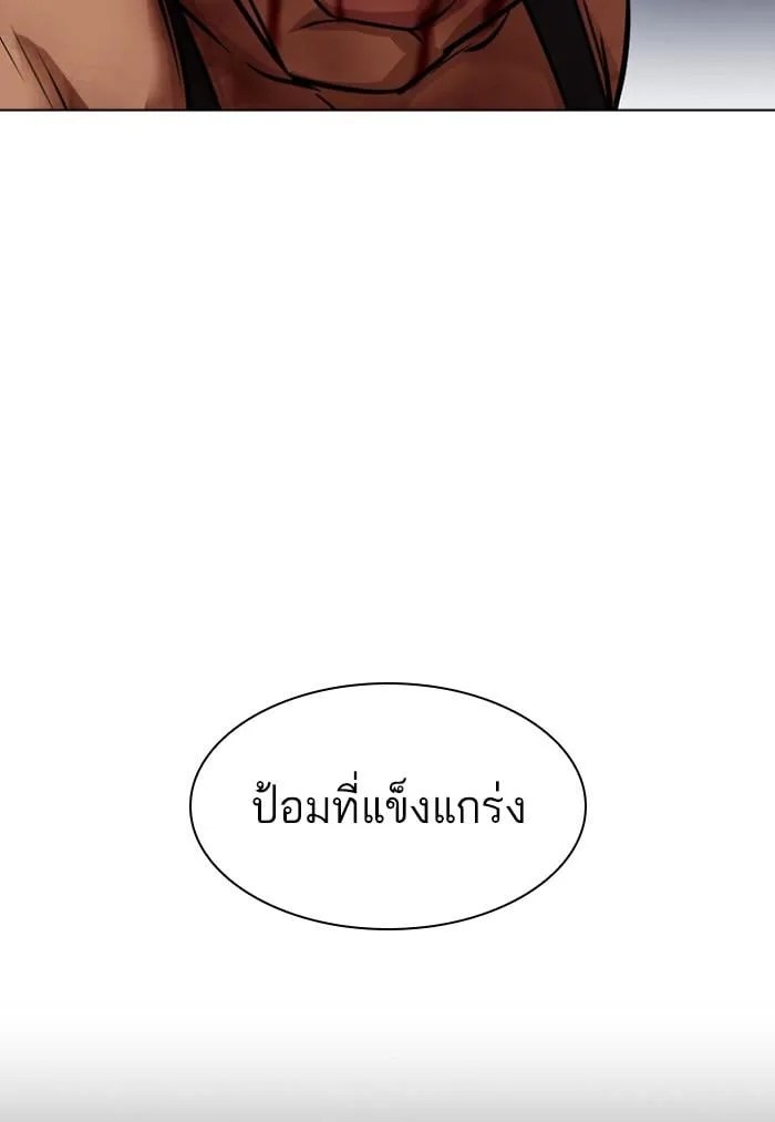 Lookism ตอนที่ 424 หน้า 157