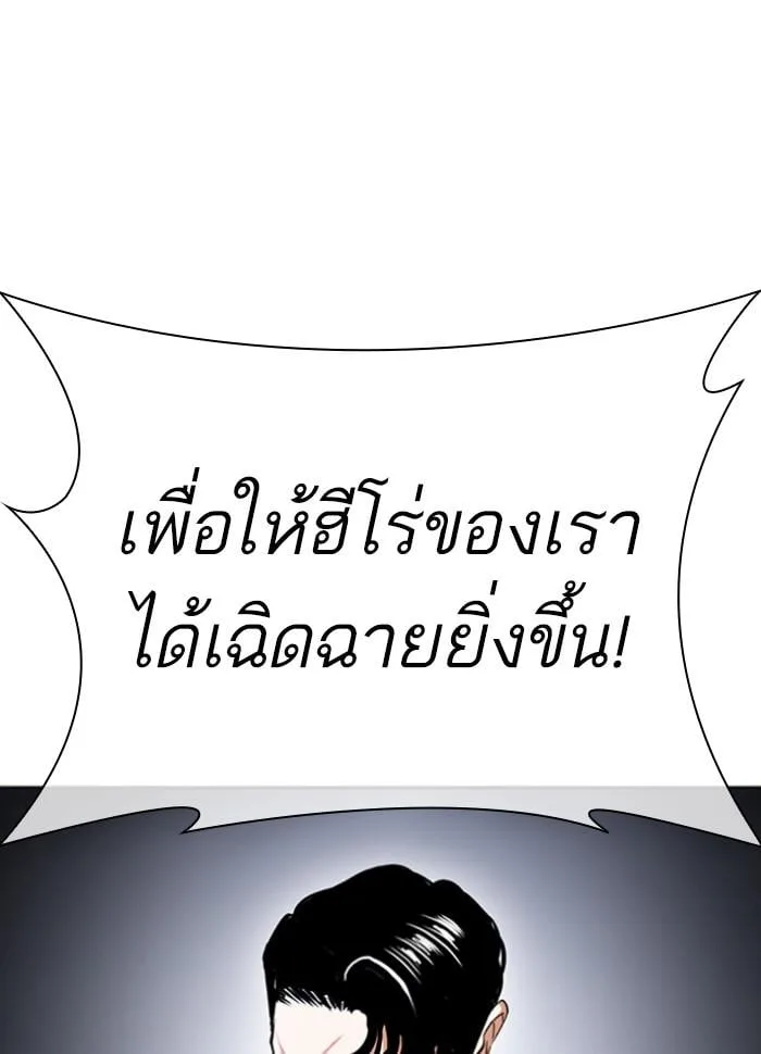 Lookism ตอนที่ 424 หน้า 19