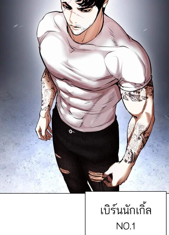Lookism ตอนที่ 424 หน้า 20