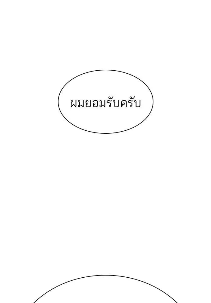 Lookism ตอนที่ 424 หน้า 202