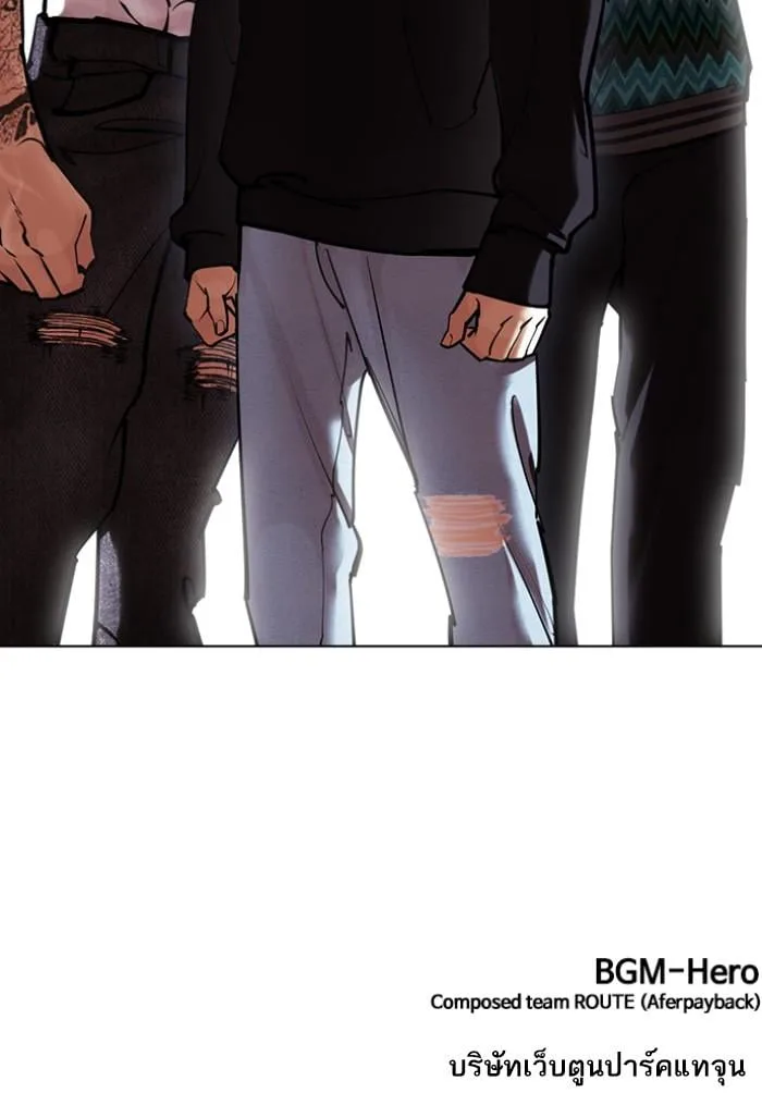 Lookism ตอนที่ 424 หน้า 204