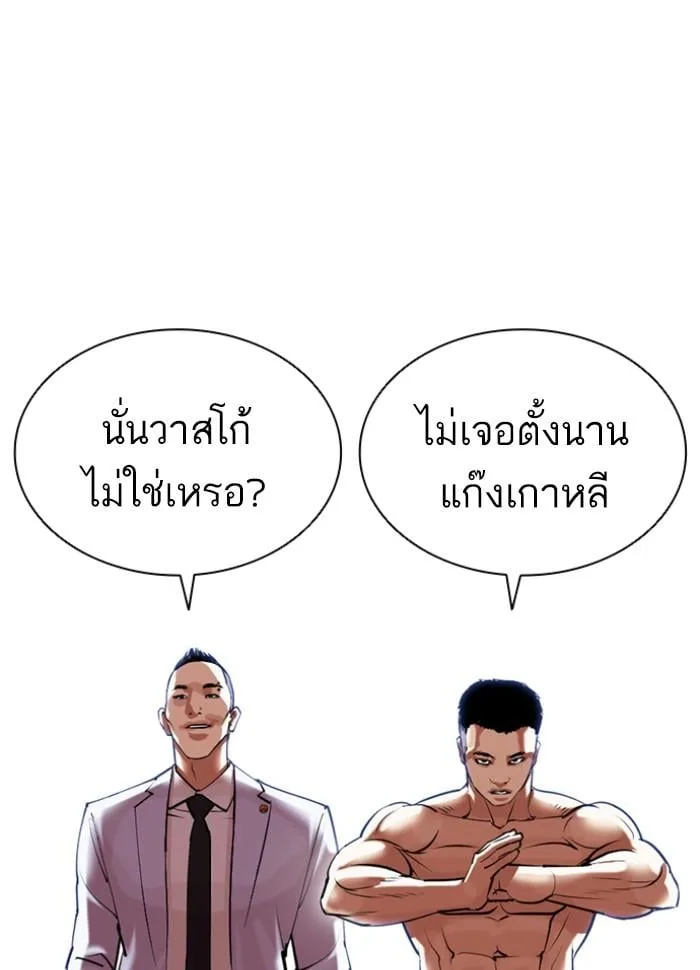 Lookism ตอนที่ 424 หน้า 22