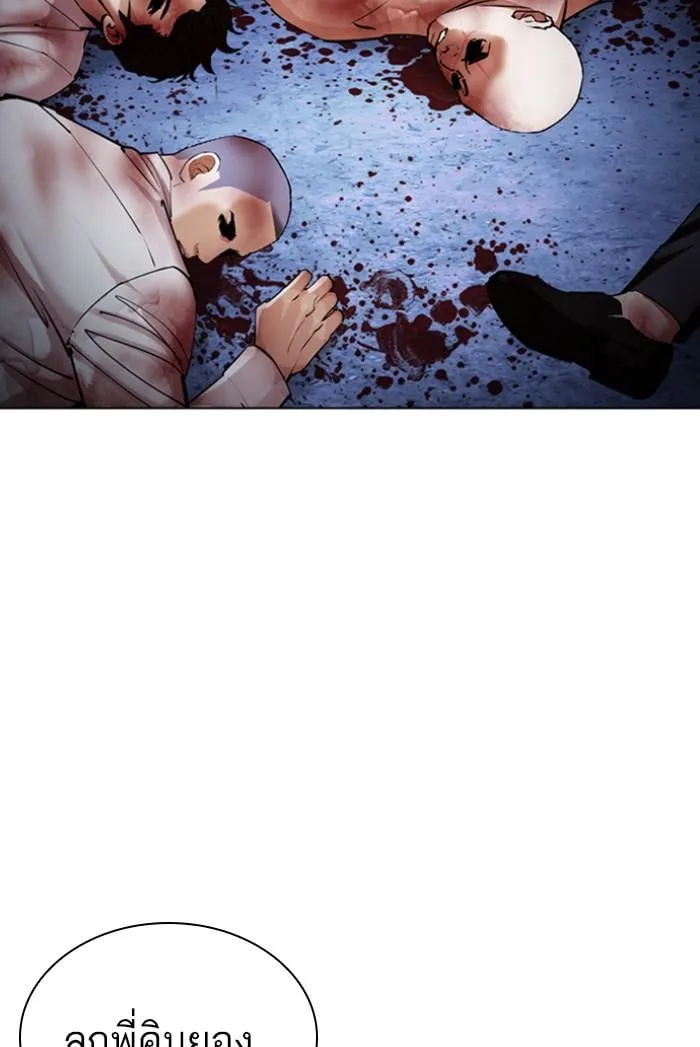 Lookism ตอนที่ 424 หน้า 3