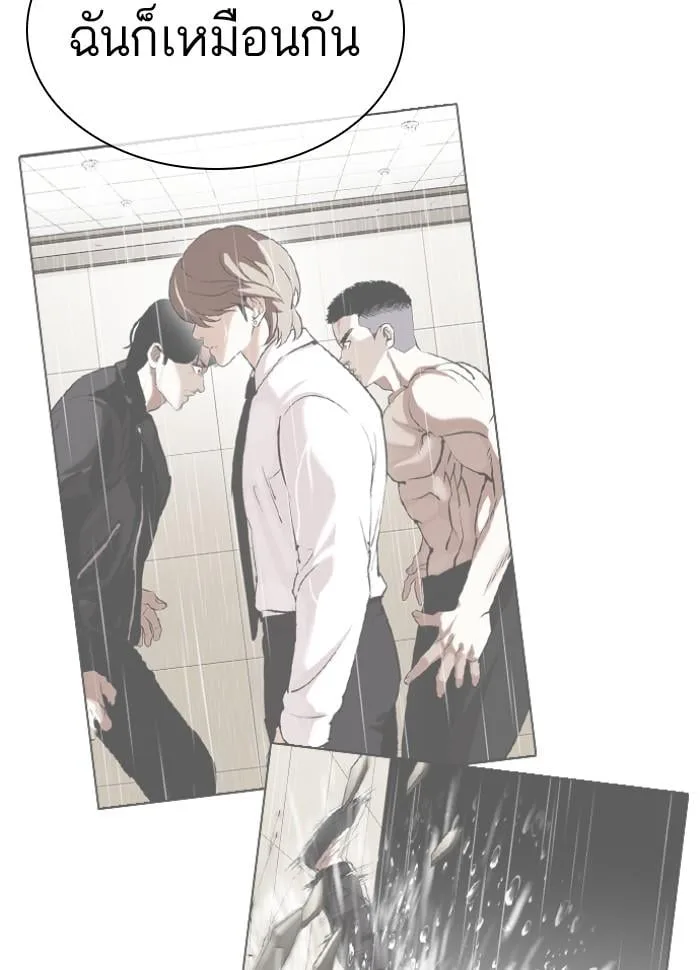 Lookism ตอนที่ 424 หน้า 30
