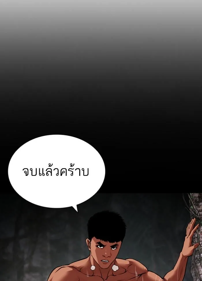 Lookism ตอนที่ 424 หน้า 38