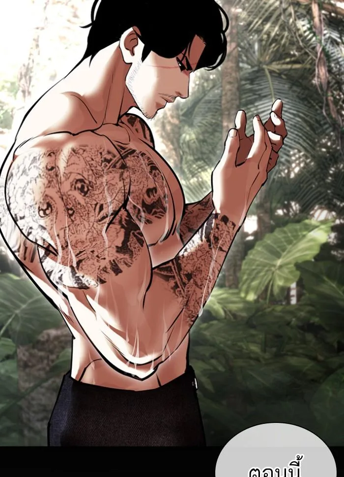Lookism ตอนที่ 424 หน้า 41
