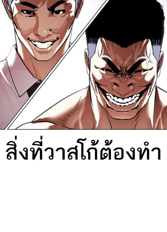 Lookism ตอนที่ 424 หน้า 43