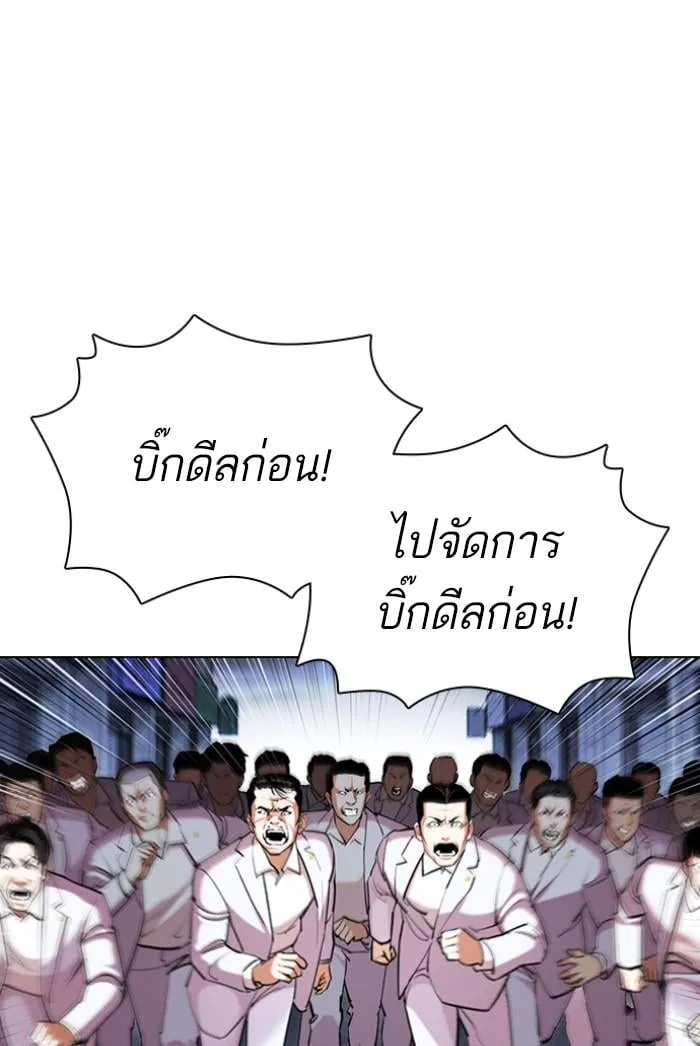 Lookism ตอนที่ 424 หน้า 5