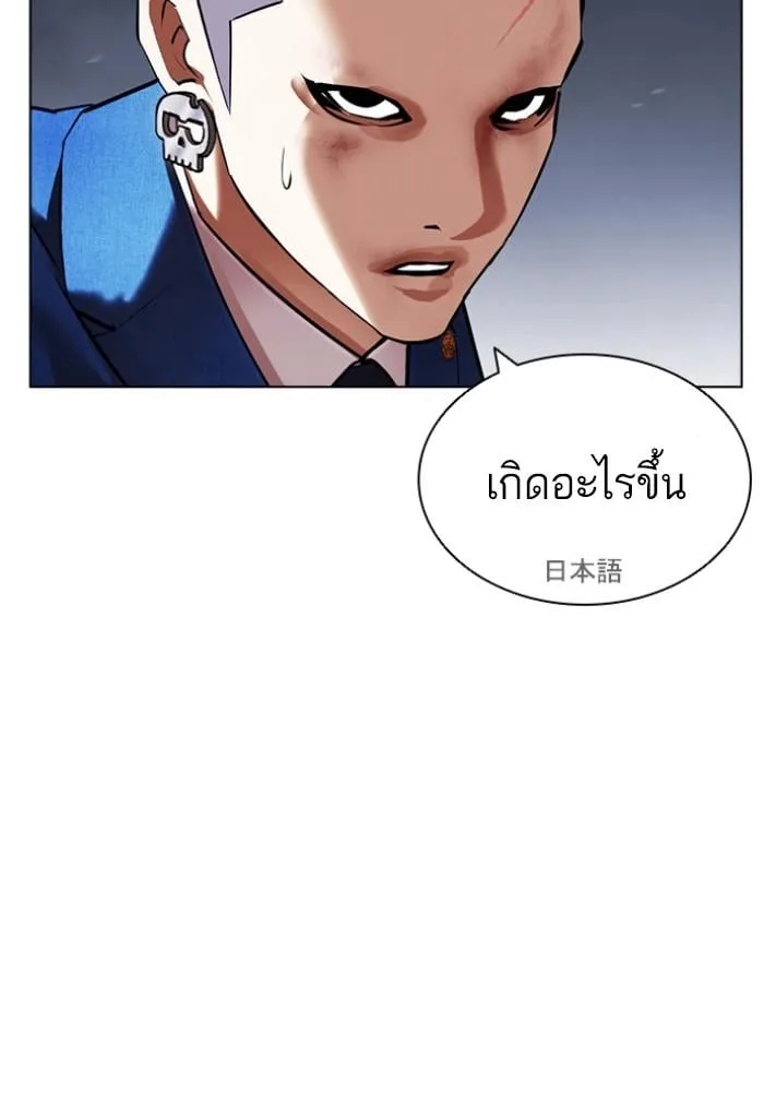 Lookism ตอนที่ 424 หน้า 55