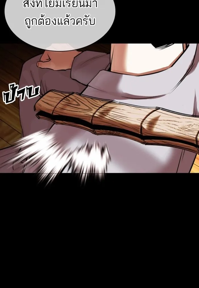 Lookism ตอนที่ 424 หน้า 66
