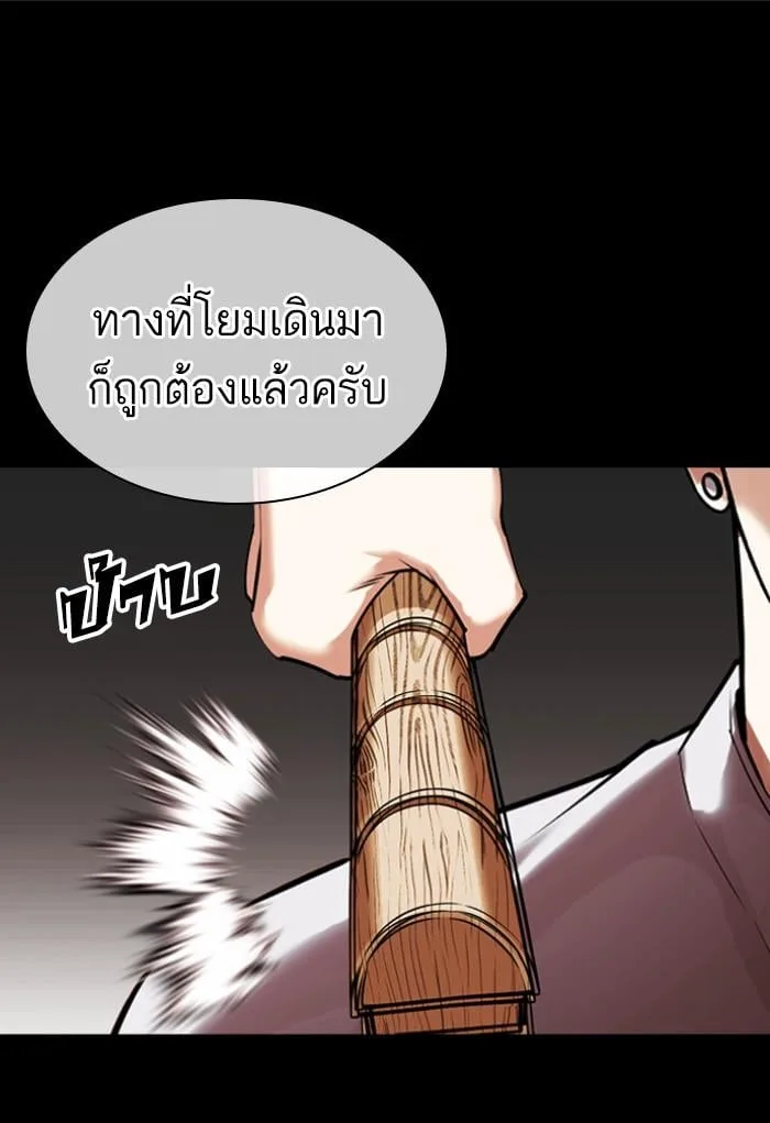 Lookism ตอนที่ 424 หน้า 67
