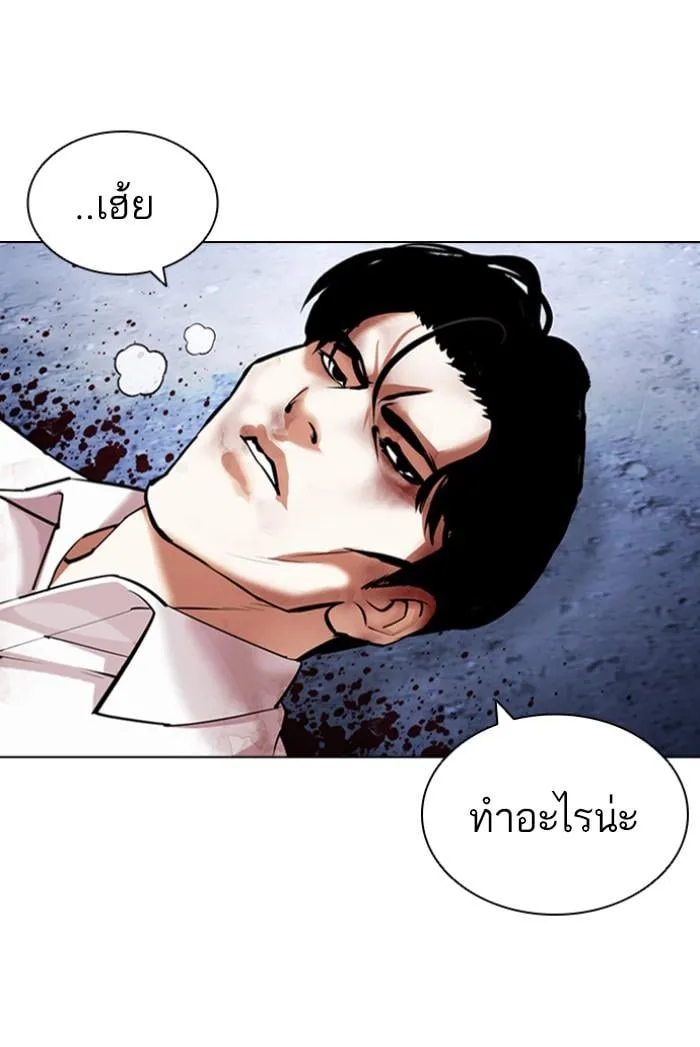 Lookism ตอนที่ 424 หน้า 8