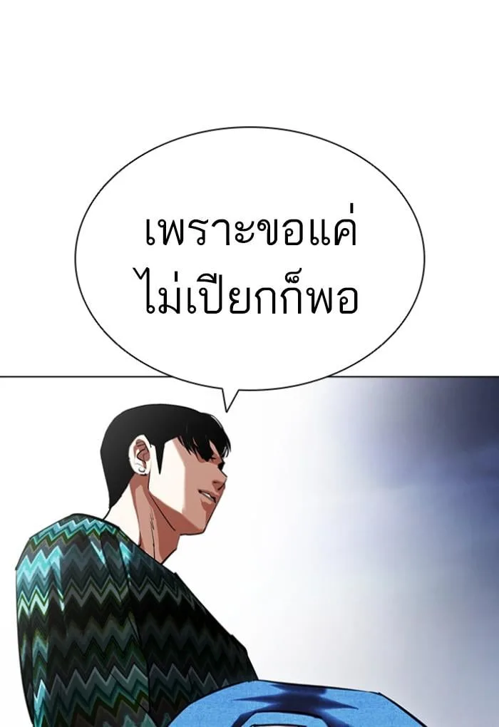 Lookism ตอนที่ 424 หน้า 82